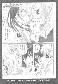 (C75) [CARNELIAN] MIDNIGHT CAR RADIO VOL.2 (Macross Frontier)