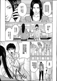 [Maimu-Maimu] Delivery Mama Ch. 1-2 [Chinese] [空想少年汉化]