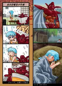 [Yaki Lemon] Lyon Kanraku - the fall of Lyon (Legend of Lyon: Flare, Super Dimensional Legend Rall)