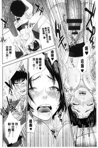 [Tohzai] Nakadashi Memorial | 體內射精的美妙回憶 [Chinese]