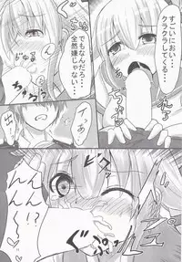 (C88) [Arumi Seigen B-chiku (Hiro (Kari))] Yura-san to Icha Lovex Shiyo? (Kantai Collection -KanColle-)