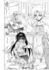 [Lapis Lazuli] Dual Girls [Chinese] [如月響子汉化组]