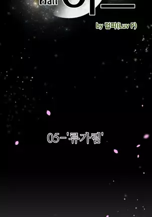 Perfect Half Ch.1-40.5