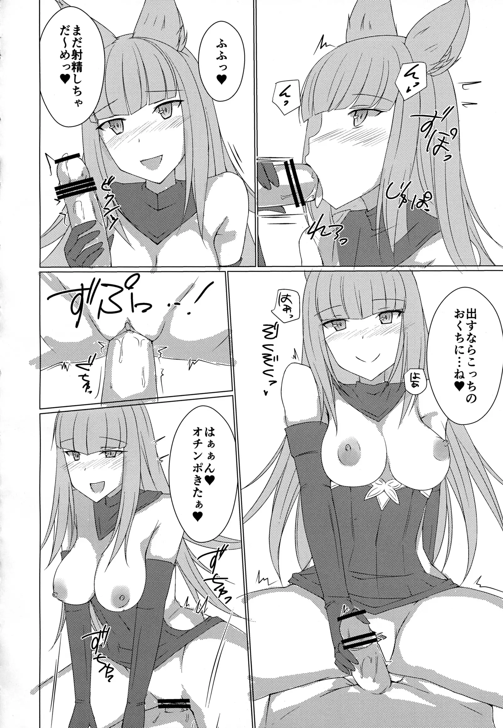 Ane Chain!