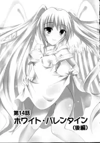 [Natsume Fumika] Sundere! Vol. 02