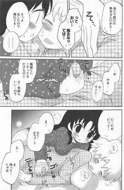 Comic Potpourri Club 2005-02