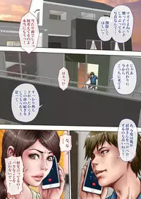 Akogare no Oba o Netoru