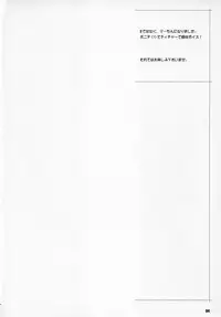 (C76) [TETRODOTOXIN (Nise Kurosaki, Andou Hiroyuki, Kei.)] Maa-chin no Stressless Kyoushi Seikatsu (Battle Spirits)