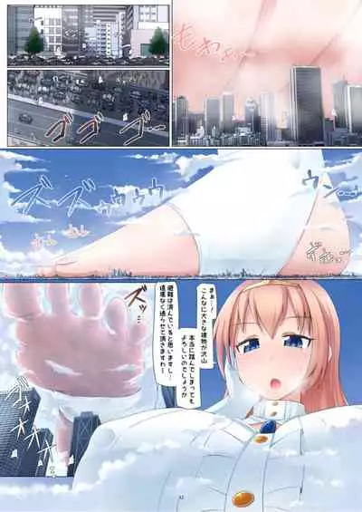 天真爛漫ギガンティックStarry7th (PDF日本語版)