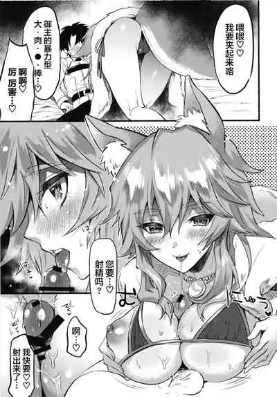 [Chimple Hotters (Chimple Hotter)] Ecchi na Chaldea wa Gokinsei desu (Fate/Grand Order) [Chinese] [黎欧x新桥月白日语社] [Digital]