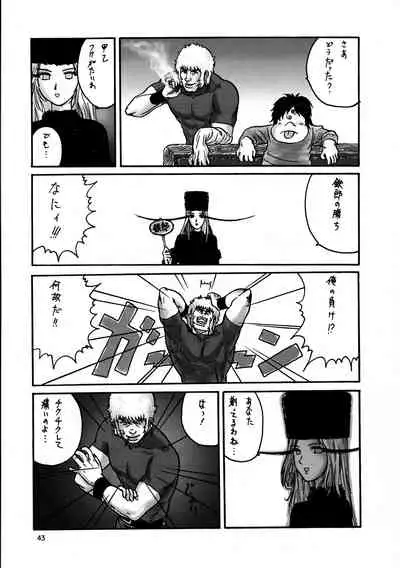 [Komansha (Various)] Inga Tetsudou 999999 GALAXY SEXPRESS 999999 (Galaxy Express 999, Space Adventure Cobra, Space Pirate Mito, Nadesico)