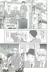 [Sano Takayoshi] Kazamidori Triangle Vol.3