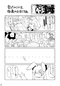 (C89) [Molotov Cocktail (Oowada Tomari)] Mujaki no Darakuen 3-jikanme (Mujaki no Rakuen)