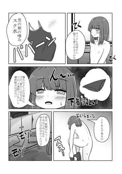 [Ana Kichi] Real Otokonoko no Onanie Report Zenpen