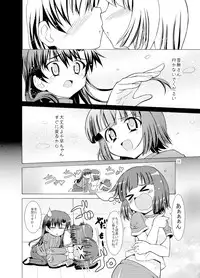 (C77) [Sweet Avenue (Kaduchi)] Sweet Memories5 (THE iDOLM@STER)