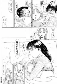 [Yokoyama Michiru] Oedipus no Koibitotachi - Lovers of Oedipus