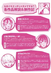 [Nonaka Tama] Nama"IKI" H ja dame desuka? [Digital]