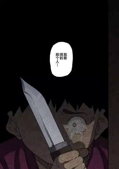 Zenin Shikkaku Epilogue - Ninengo no Saikai Seidorei Oyako no Boshi Koubi