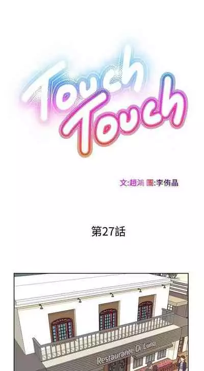 TouchTouch 1-50