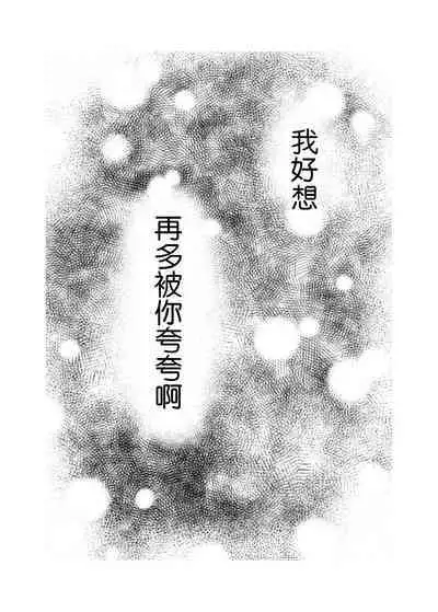 Kaji Daikou no Babumi Zeme | 务代理男妈妈攻