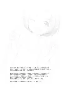 (C94) [Nippon Teikoku Toshokan (Kiya Shii)] SLEAPING SUNFLOWER (THE IDOLM@STER CINDERELLA GIRLS)