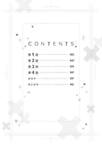 [Aritaka Yuzuto] Kamino-kun wa Suki darake na Kanojo ga Suki sugiru | 神野对毫无防备的她不可自拔 1-2 [Chinese] [莉赛特汉化组]