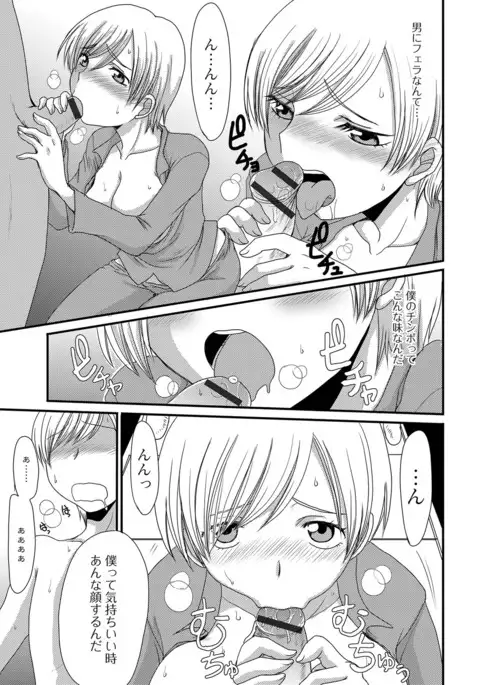 Mou... Dashitai - I want to defecate!