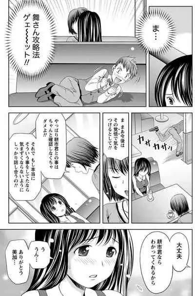 Monthly Vitaman 2011-07