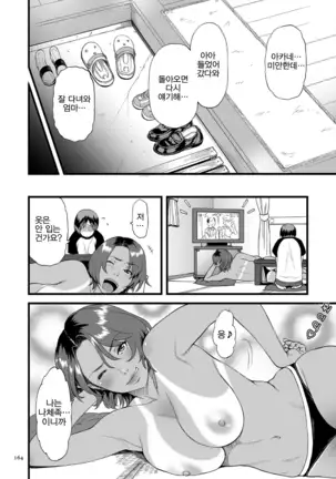 AV Joyuu no Kaa-san to Hikikomori no Boku ga Sex Suru You ni Natta Wake