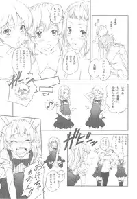 (C76) [Crank.In (Mizutani Tooru)] Floriography -Freesia-