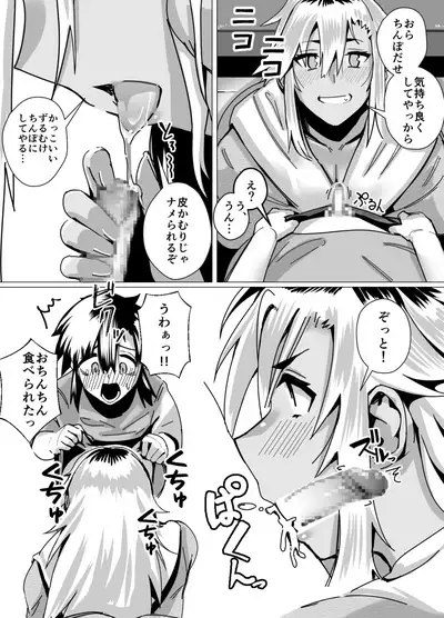 Miwaku no Yanmama Ecchi na Kosodate Hisshouhou