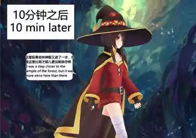 The Skinsuit Empire Part 3 （人皮帝国系列-第三回）—— Forest Adventrue（森林冒险）