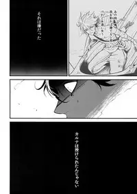 (Super ROOT4to5 2018) [Zuwaiganijamaica (kani)] Eden Romantica (Fate/Grand Order)