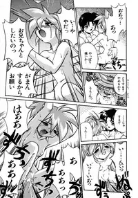 [Ataka Atsushi] Victory Wave 1 (非見開)