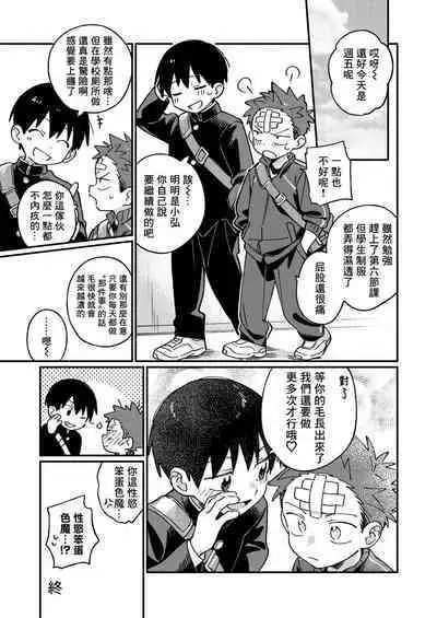 Ke ga Gaehen! 3丨為什麼沒長毛! 3