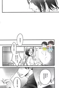 (Chou Hekigai Chousa Haku 2018) [99LBT (Minayuki)] 19 to 15 to Nuigurumi Heichou | 19和15和玩偶兵长 (Shingeki no Kyojin) [Chinese]