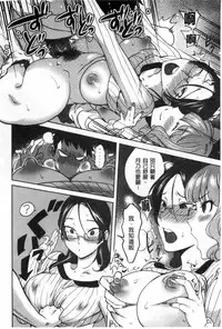 [Namboku] Minna no Oyomesan [Chinese]