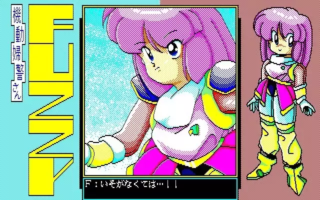 Fuzzy PC88 DoujinCG set