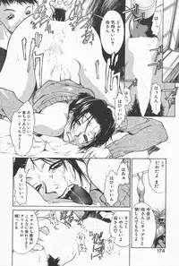 [Satou Takahiro] Mahou No Lampni Onegai