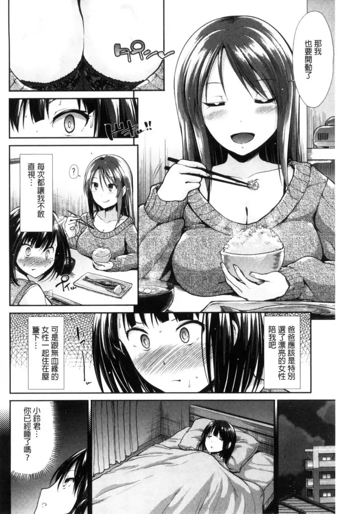 Taihai Euphoria | 頹廢的淫猥狂喜