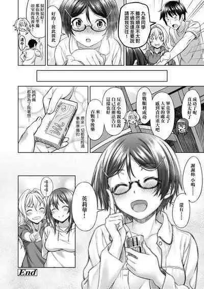 Aolove | 青葉之戀