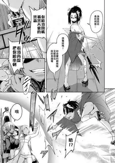 Boukoku Maou no Hoshihiko-kun | 亡國魔王的星彥君