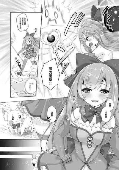 [TSF no F (F, Yotsuba Chika)] TS Mahou Shoujo Hiromi Ch. 2 [Chinese] [瑞树汉化组]