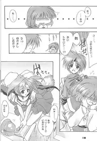 (C58) [ZiP (Moekibara Fumitake)] TINY MAGIC (Shining Sword Romance)