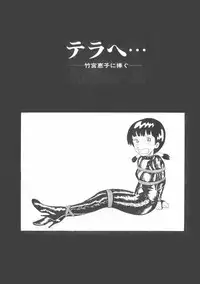 [Makimura Miki] Yuri-chan no Gyakushuu