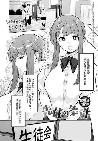 COMIC Anthurium 2023-02