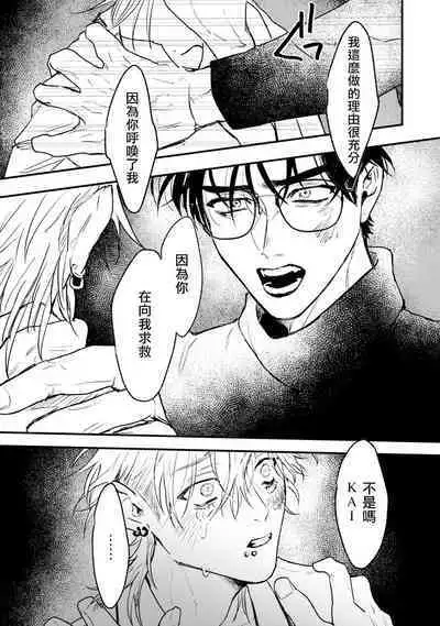 [miso] Koi Kogare Utae ~R.I.P.~ | 歌唱恋慕～R.I.P.～ Ch. 1-6 [Chinese] [冒险者公会] [Digital]