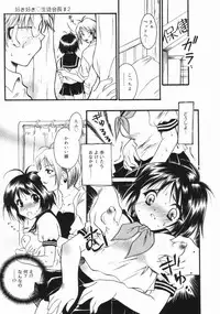 [Kurebayashi Min] Imouto no Oshiri no Ana