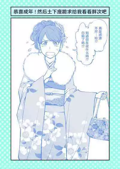 Dogeza de Tanonde Mita 36-43