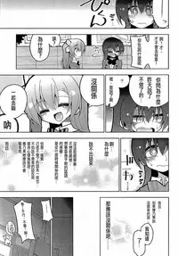 (C89) [7 Colored LED (Nekonso)] Futanari Umi-chan 3 (Love Live!) [Chinese] [沒有漢化]